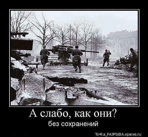 Свой "малый" День Победы Ржев отмечает ежегодно 3 марта, в 2007 году ему присвоили звание ...