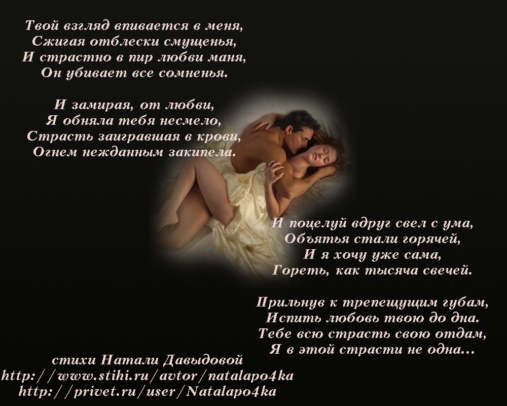 Эротика Стихи Женщины