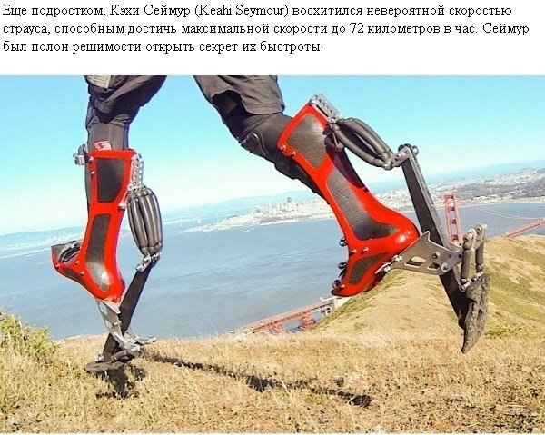 Bionic Boots