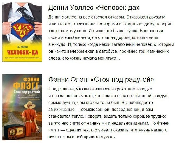 10 книг, после которых срочно хочется жить. Сохраните себе! - 3