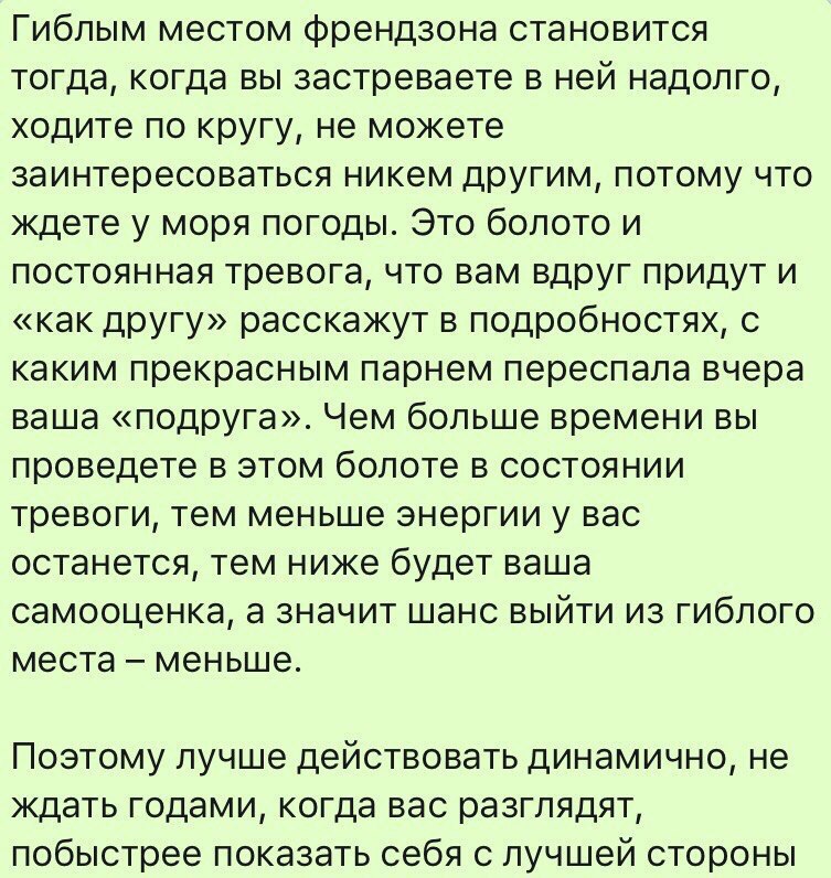 Шутки над подружкой привели к разрыву френдзоны Шутки над подружкой привели к разрыву френдзоны