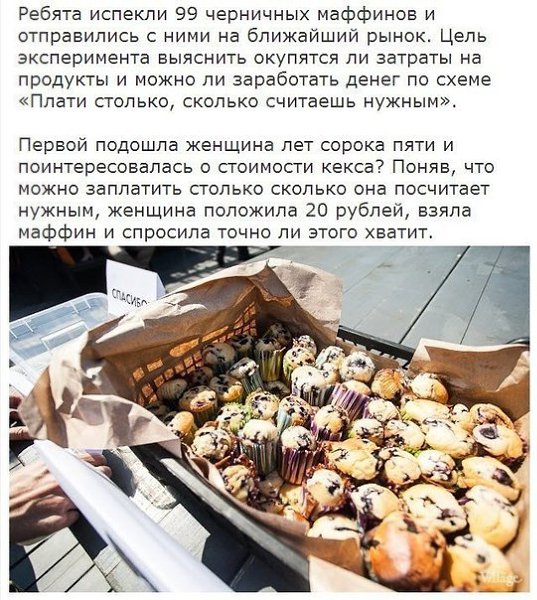 Как заработать, следуя экономике бесплатного.В Европе все большей популярностью пользуются ... - 2
