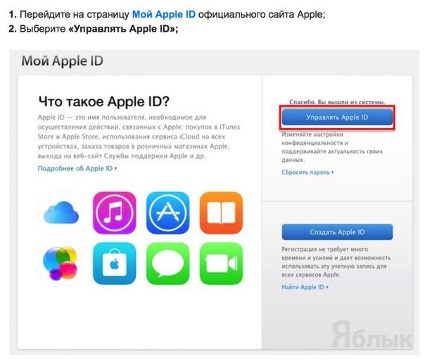 Невозможно создать новую учетную запись apple. Контрольные вопросы эпл айди. все контрольные вопросы apple id. как сбросить apple id. как сбросить контрольные вопросы в apple id если забыл их.