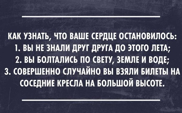 Совершенно случайно. Моё сердце остановилось слова. Текст песни моё сердце остановилось. Мы не знали друг друга до этого лета мы болтались по свету земле и воде. Мы не знали друг.