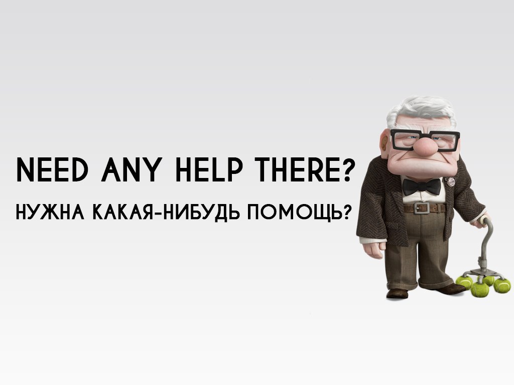 вверх разбор. фразы из мультфильма вверх. слово верх. вверх разбор. состав наречий.