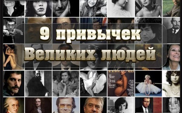 1. Ранний подъем. Успешные люди, как правило, ранние пташки. Этот мирный период до момента ...