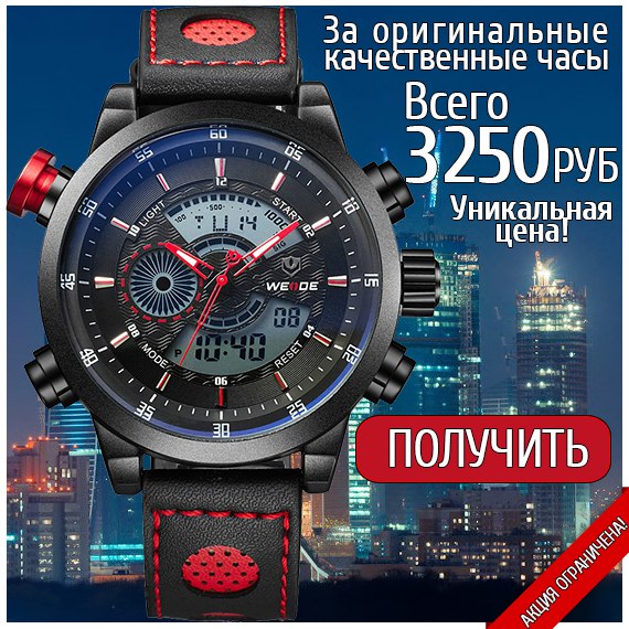 Новинка на рынке мужских часов от известного бренда Weide! Оригинальные ...