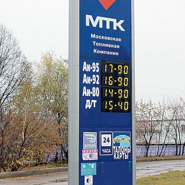 Минутка ностальгии. Цены на бензин 10 лет назад - 6