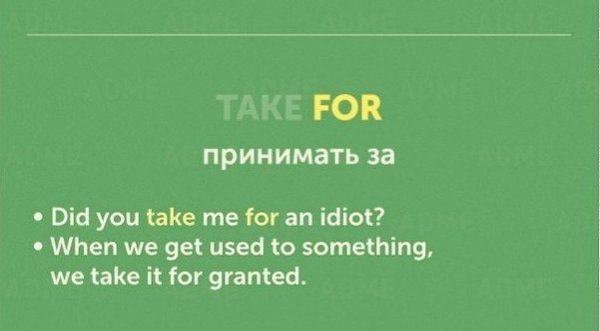Учим разговорные выражения с глаголом TAKE.Сохраняйте себе, пригодится! - 5