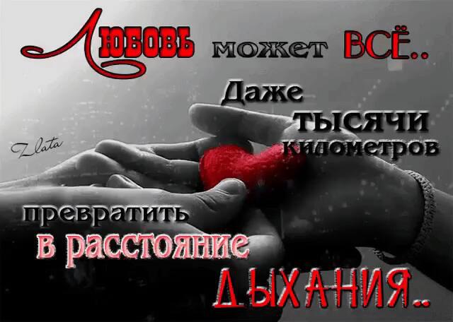 ЛЮБИ...И НИЧЕГО ВЗАМЕН НЕ ЖДИ, И пусть в судьбе давно идут дожди, И пусть дороги заметут снега, И ...