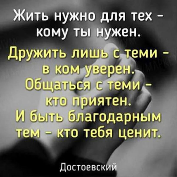 Хочешь читать каждый день новые избранные цитаты , вступай к нам в группу - fotostrana.ru/vseznau - ...