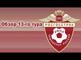 ����� 13-�� ���� - ���� �� 26.10.2015 / ������ 13 / ��� ������