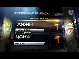 ЦСКА сыграл вничью с «Анжи» в КаспийскеФутбол. #РФПЛ. 17-й тур. #АнжиЦСКА 1:1Голы: Набабкин, 10 (0:1); Максимов, 55 (1:1).Предупреждения: Тагирбеков, 35; Тигиев, 82 – Васин, 24; Вернблум, 44; Цаун...