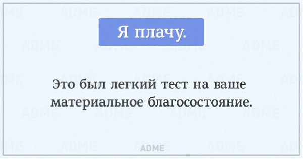 10 коротких тестов, которые расскажут о вас все.В русском языке одно и то же слово можно прочитать ... - 10
