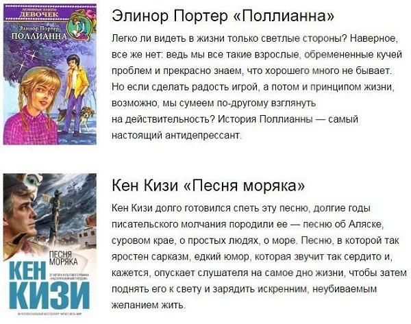 10 книг, после которых срочно хочется жить. Сохраните себе! - 2