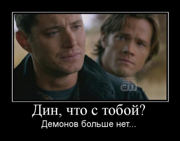 SUPERNATURAL - 13  2016  12:02