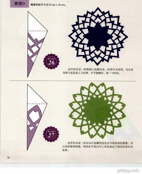 How to Make Paper Snowflakes