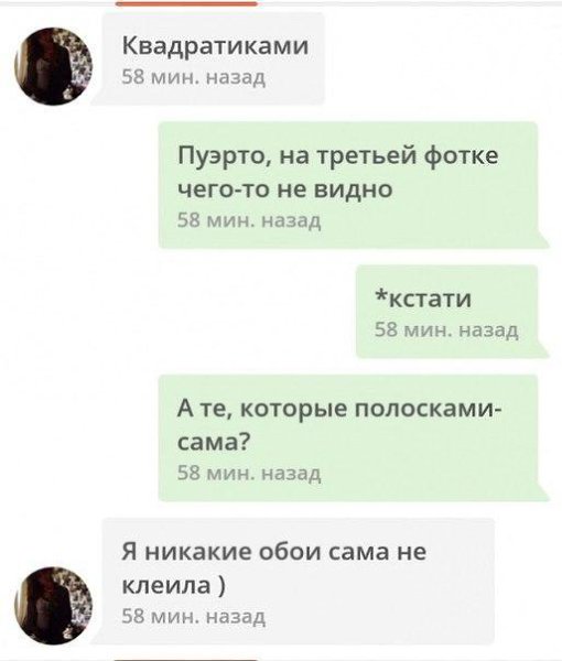 Решил познакомиться с девушкой и понял, что я не умею знакомиться... - 3