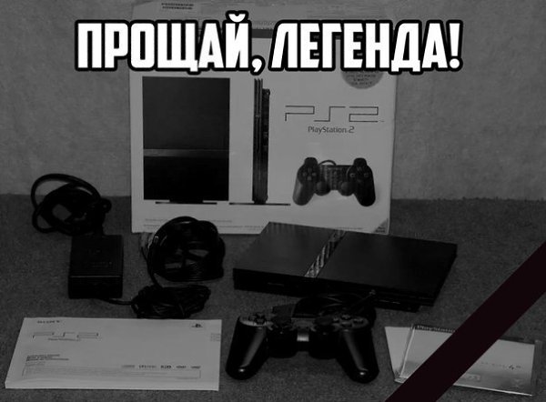 Последние сервера, поддерживавшие PlayStation 2 были закрыты. На этом 16-летняя история самой ...