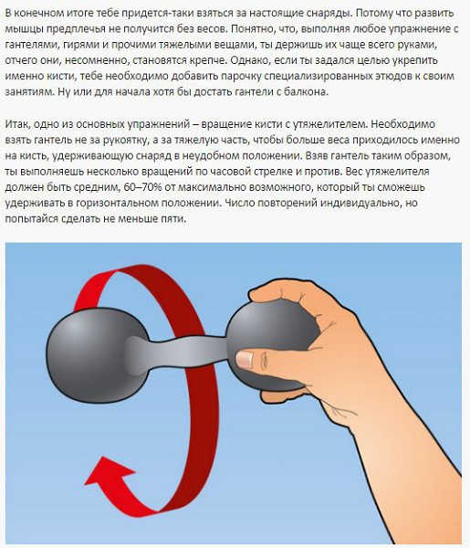 Простые упражнения, тренирующие все 27 мышц рук.Предлагаем вашему вниманию простые и эффективные ... - 9