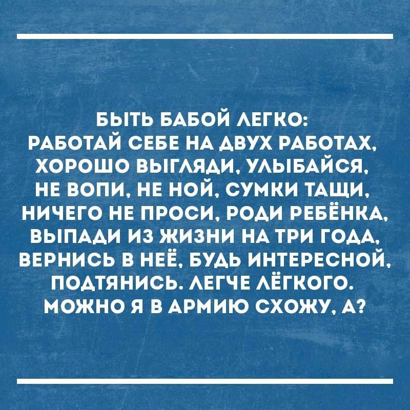 Открытки я работаю. Есть такая профессия на работе сидеть. Открытка все на работу. No jack im working. С ним очень легко работать.