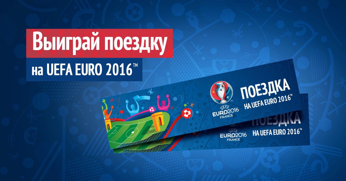      -2016  .    7  UEFA EURO 2016. : ...