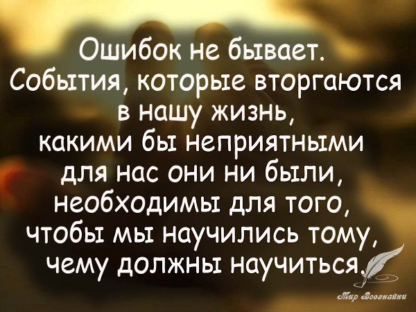 Хочешь читать каждый день новые избранные цитаты , вступай к нам в группу - fotostrana.ru/vseznau - ...