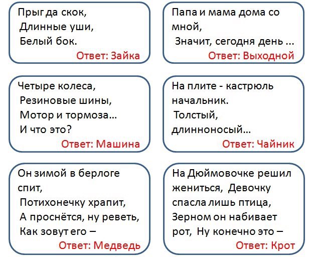 Загадки для детей 6 7 лет с картинками ответами