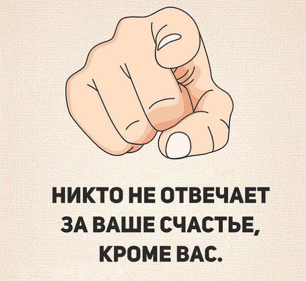 27 коротких советов для счастливой жизни. 1. Не жалей денег на удовольствие. 2. Hравится — скажи. 3. ...