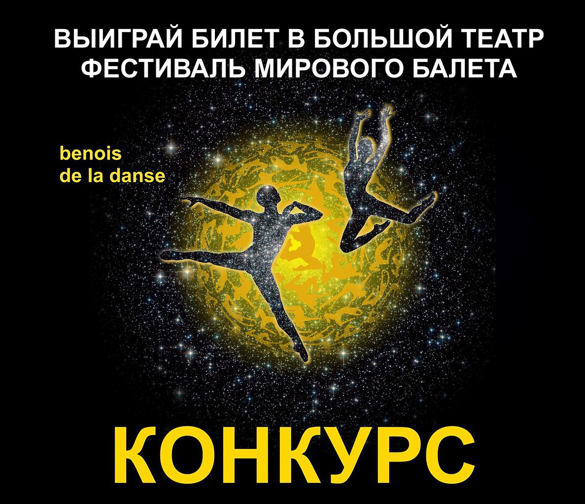 Друзья! Напоминаем, что у нас проходит конкурс, где мы разыграем приглашение на ДВА лица на ...