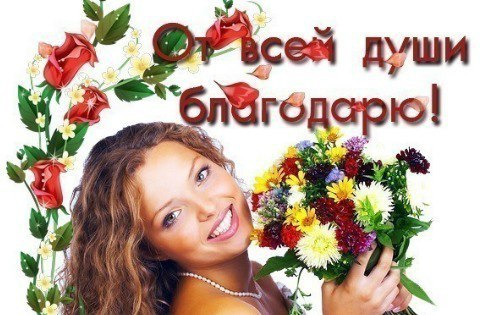 Пусть будет всё как хочешь ты и сбываются мечты! Пусть будет всё как хочешь ты и сбываются мечты! ...