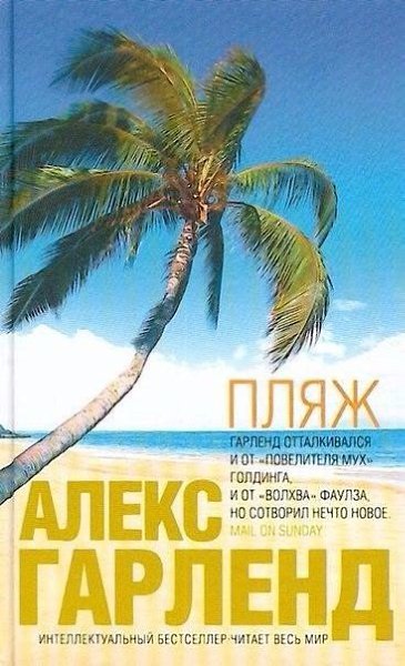 10 лучших книг о необычных путешествиях.(которые приятно взять в дорогу)1.Грегори Дэвид Робертс, ... - 5