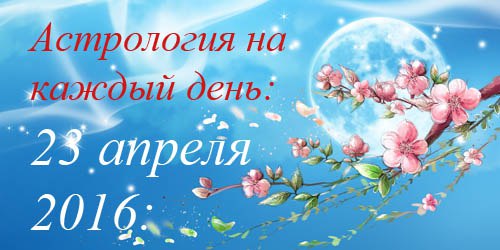 23 ������ 2016.���� � ���������, ������ �����: 16��� ������ ���������� ������ � � �������, ����� ...