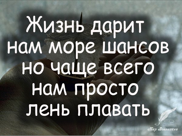 Хочешь читать каждый день новые избранные цитаты , вступай к нам в группу - fotostrana.ru/vseznau - ...