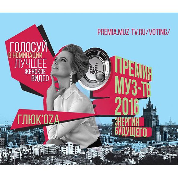 Я очень хочу всех там вас увидеть. Как думаете, это возможно???!!! @muztv #muztv #глюкоза #glukoza ...