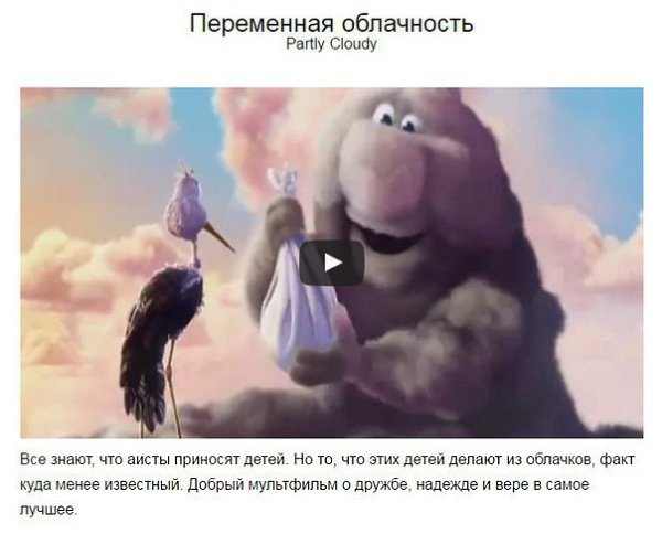 8 мультфильмов о настоящих ценностях, которые стоит посмотреть вместе с детьми. - 8