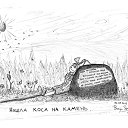 ���� �����, ������-��� - ��������� 25 ������ 2016 � ������ �Boryaspec https://www.facebook.com/strangedrawings/�