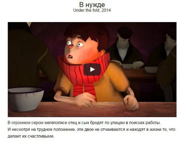 8 мультфильмов о настоящих ценностях, которые стоит посмотреть вместе с детьми. - 2