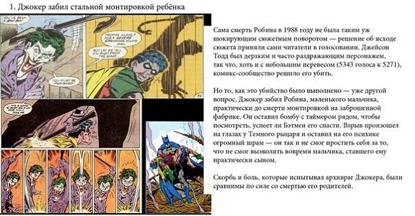 10 причин, почему Джокер — один из самых страшных злодеев комиксов.