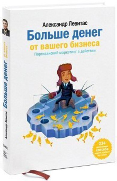 5 лучших бизнес-книг, которые вы должны прочитать прямо сейчас! Прежде всего — настрой, поэтому ... - 4