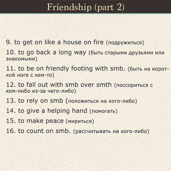 Всего 7 карточек, которые могут «прокачать» ваш английский - 3