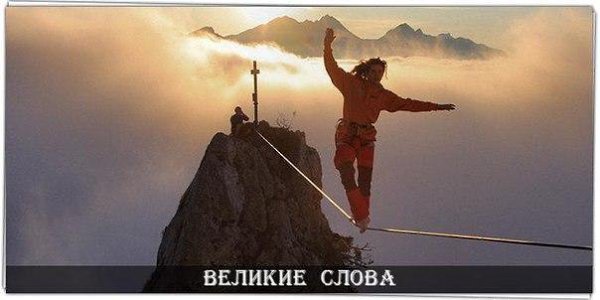 Трудности — это не наказание за прошлое, а испытание ради будущего.