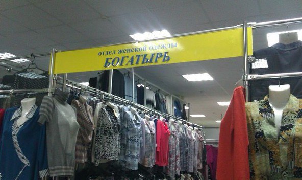 Мужики им не нужны. О женщинах, которые могут не только остановить коня на скаку - 27