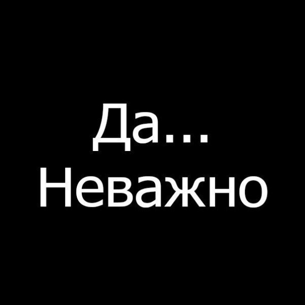 Истеричка надпись. Я истеричка. Истеричка картинки. Надпись я истеричка.