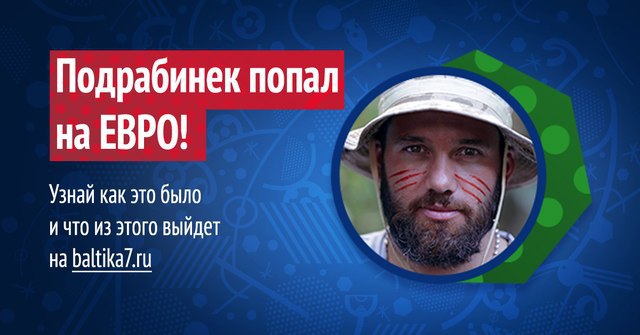    UEFA EURO 2016         ...