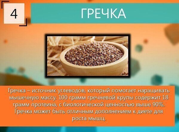 10 самых лучших продуктов для роста мышц.#пп@ican - 4