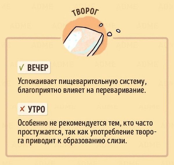 В какое время лучше есть те или иные продукты.#интересно_знать@bon - 3