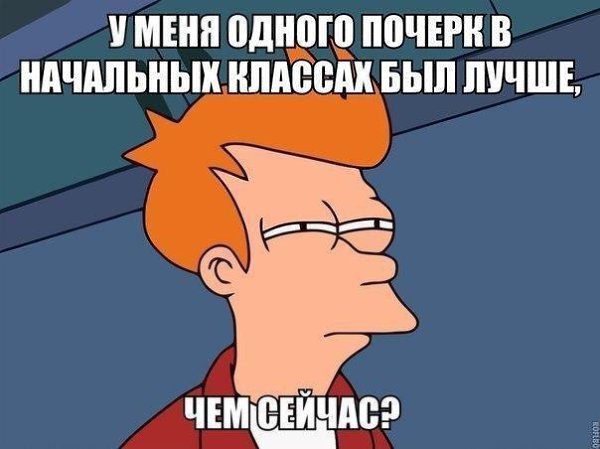 Are you getting closer. Футурама мемы. Футурама Мем. Фрай Мем подозрительно. Im not sure if Fry meme.