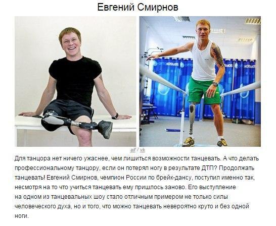 ...поделиться 10 невероятными примерами того, что никогда нельзя сдаваться - 3