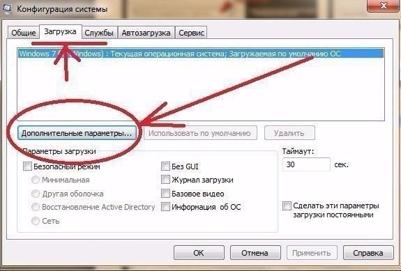 Компьютер долго загружается? Включим многоядерность при загрузке. Многоядерный процессор — ...